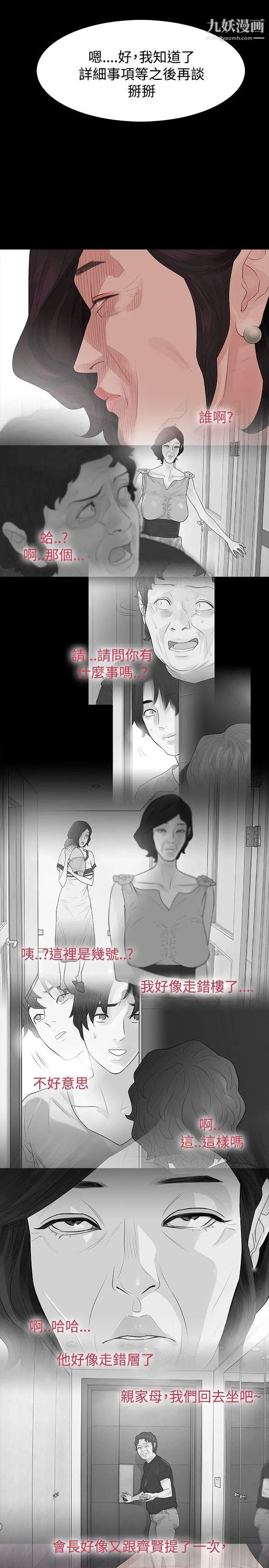 《玩火》漫画最新章节第52话 - 亲子鉴定免费下拉式在线观看章节第【6】张图片