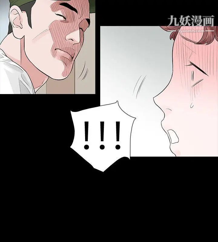 《玩火》漫画最新章节第53话 - 我们就此...免费下拉式在线观看章节第【11】张图片