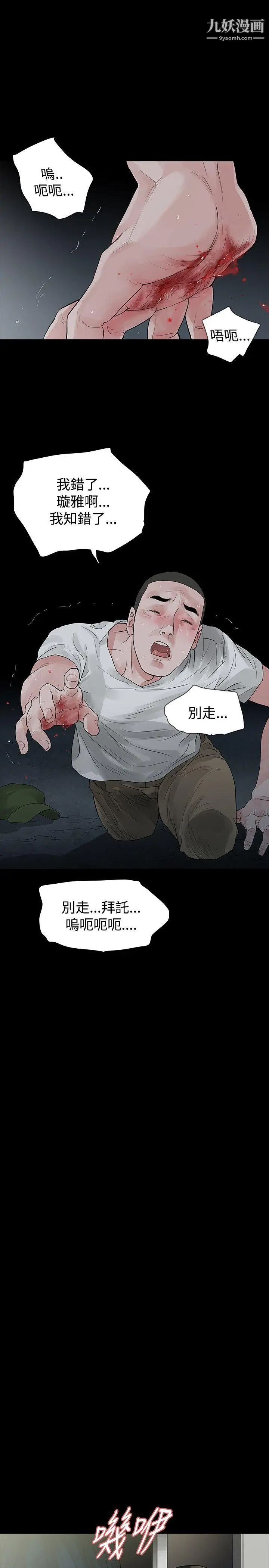 《玩火》漫画最新章节第53话 - 我们就此...免费下拉式在线观看章节第【16】张图片