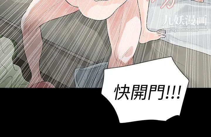 《玩火》漫画最新章节第54话 - 是你的错觉免费下拉式在线观看章节第【4】张图片