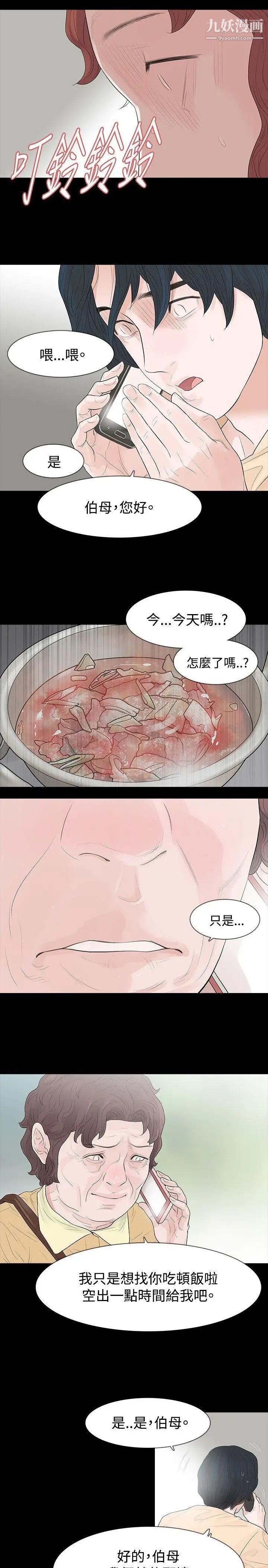 《玩火》漫画最新章节第55话 - 请离开免费下拉式在线观看章节第【17】张图片