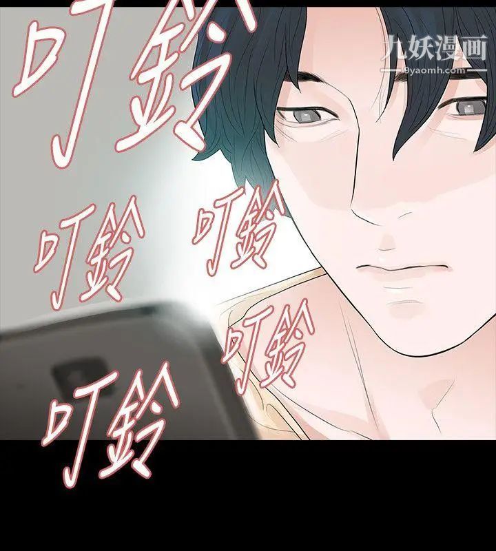 《玩火》漫画最新章节第55话 - 请离开免费下拉式在线观看章节第【14】张图片