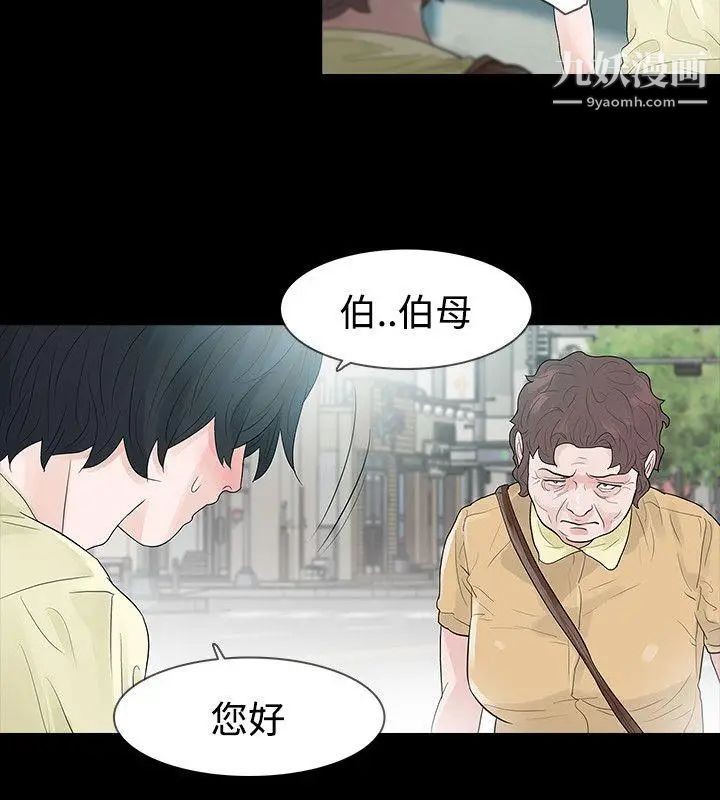 《玩火》漫画最新章节第55话 - 请离开免费下拉式在线观看章节第【24】张图片