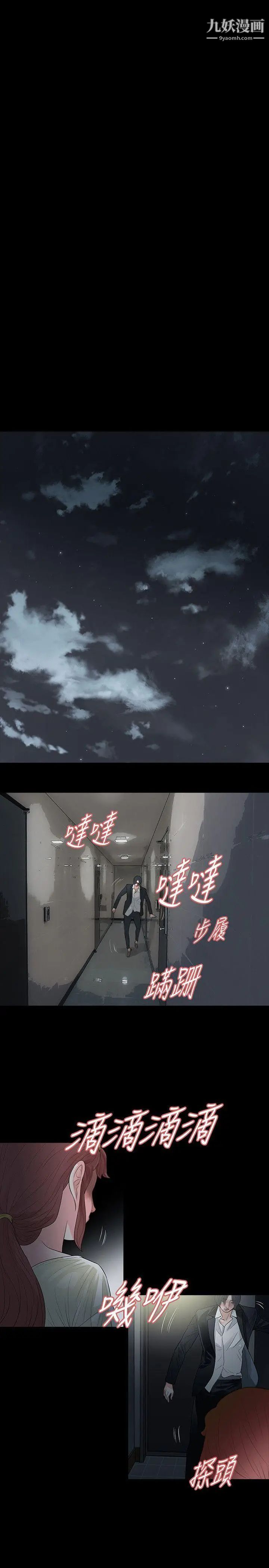 《玩火》漫画最新章节第56话 - 察觉到了免费下拉式在线观看章节第【25】张图片