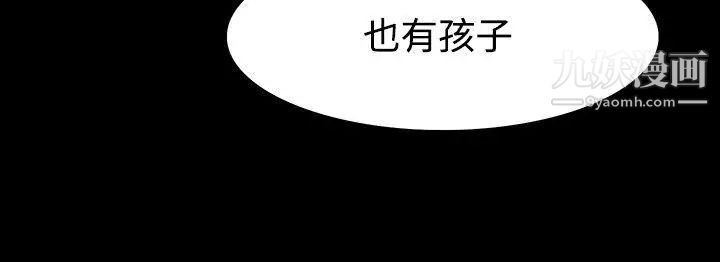 《玩火》漫画最新章节第56话 - 察觉到了免费下拉式在线观看章节第【20】张图片