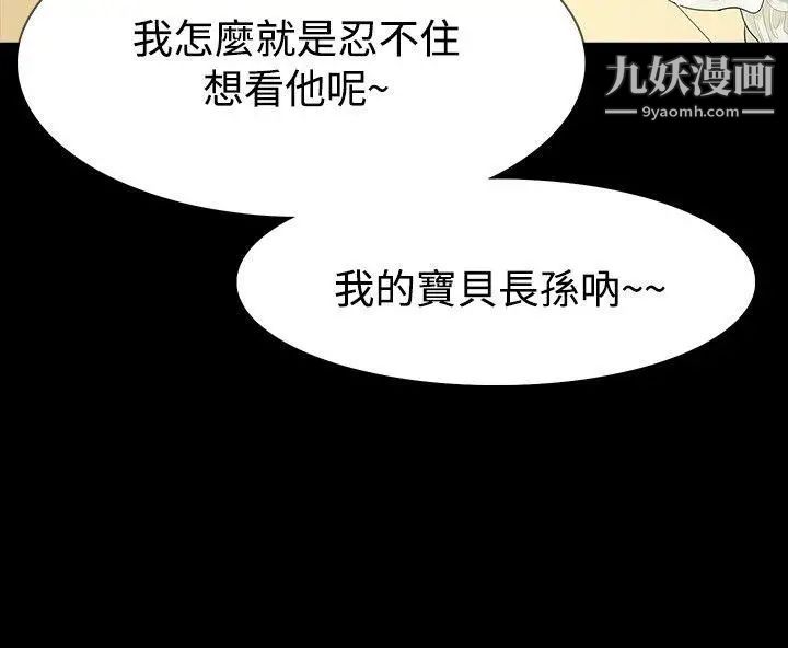 《玩火》漫画最新章节第56话 - 察觉到了免费下拉式在线观看章节第【11】张图片