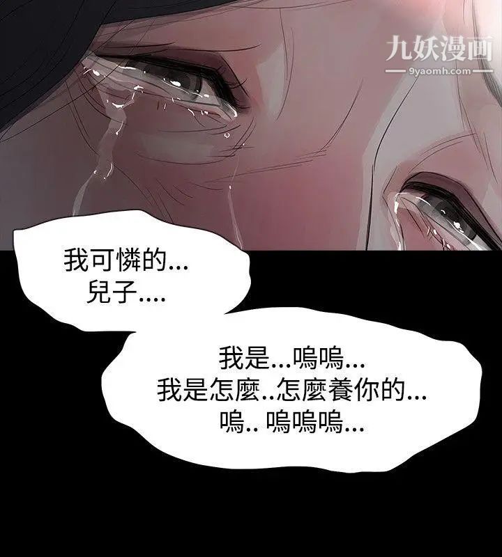 《玩火》漫画最新章节第57话 - 逃避免费下拉式在线观看章节第【22】张图片