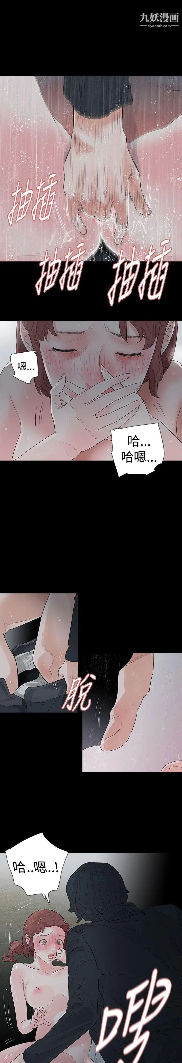 《玩火》漫画最新章节第57话 - 逃避免费下拉式在线观看章节第【5】张图片