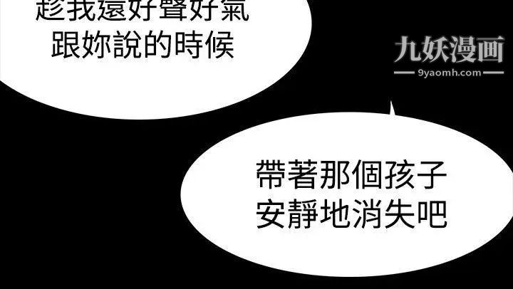 《玩火》漫画最新章节第58话 - 无法回头免费下拉式在线观看章节第【9】张图片