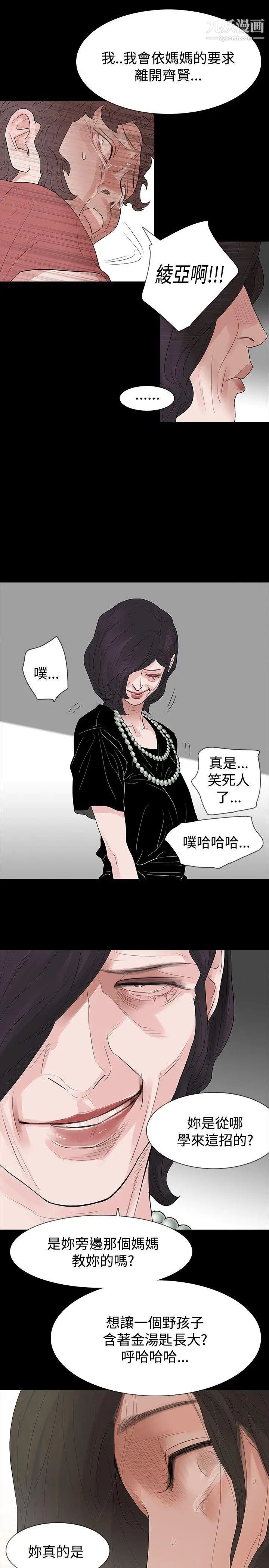 《玩火》漫画最新章节第58话 - 无法回头免费下拉式在线观看章节第【23】张图片