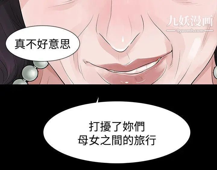 《玩火》漫画最新章节第58话 - 无法回头免费下拉式在线观看章节第【7】张图片