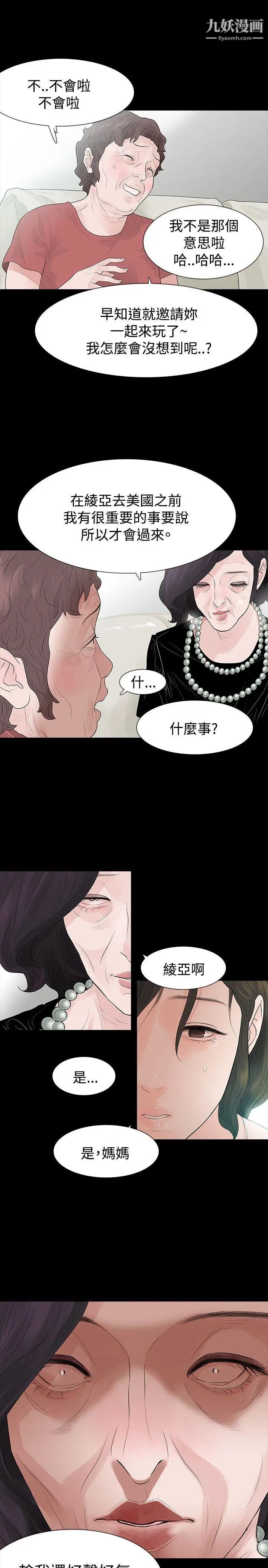 《玩火》漫画最新章节第58话 - 无法回头免费下拉式在线观看章节第【8】张图片