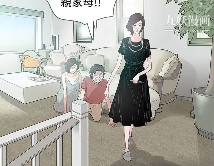 《玩火》漫画最新章节第58话 - 无法回头免费下拉式在线观看章节第【16】张图片