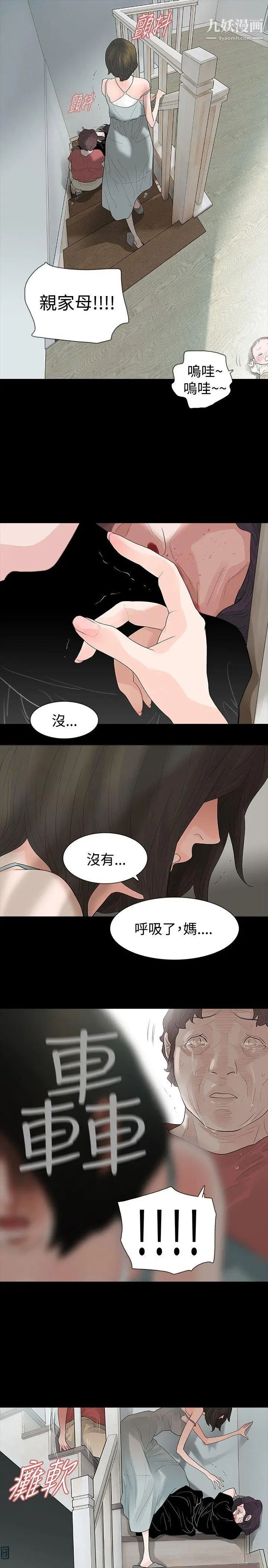 《玩火》漫画最新章节第59话 - 可以滚开吗?免费下拉式在线观看章节第【7】张图片