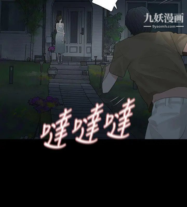 《玩火》漫画最新章节第59话 - 可以滚开吗?免费下拉式在线观看章节第【14】张图片