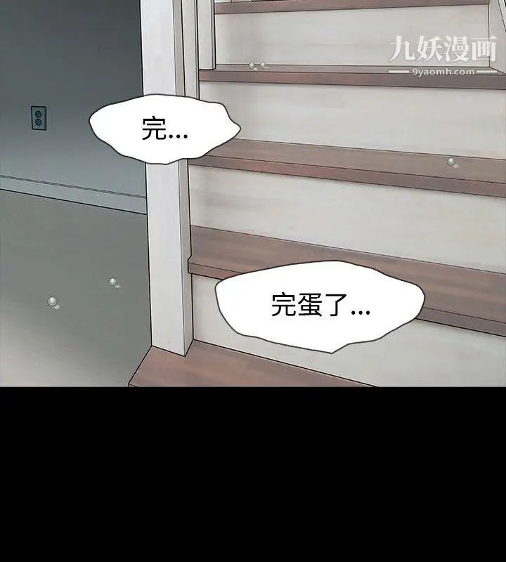 《玩火》漫画最新章节第59话 - 可以滚开吗?免费下拉式在线观看章节第【8】张图片