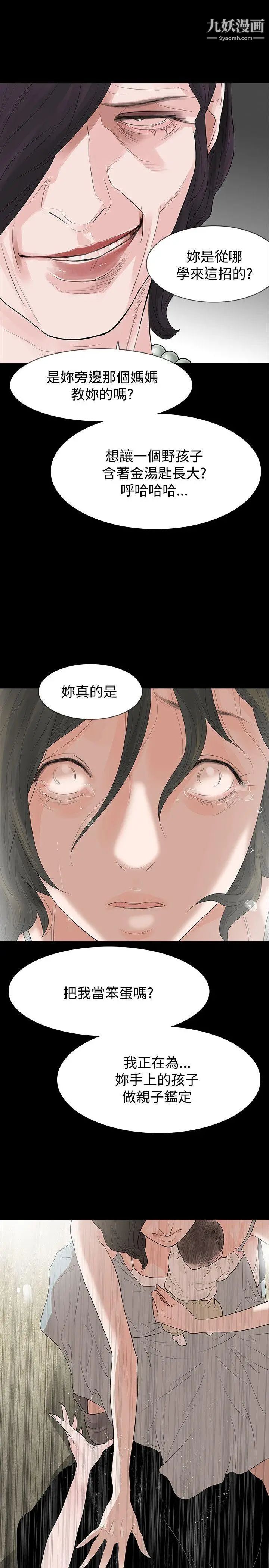 《玩火》漫画最新章节第59话 - 可以滚开吗?免费下拉式在线观看章节第【1】张图片