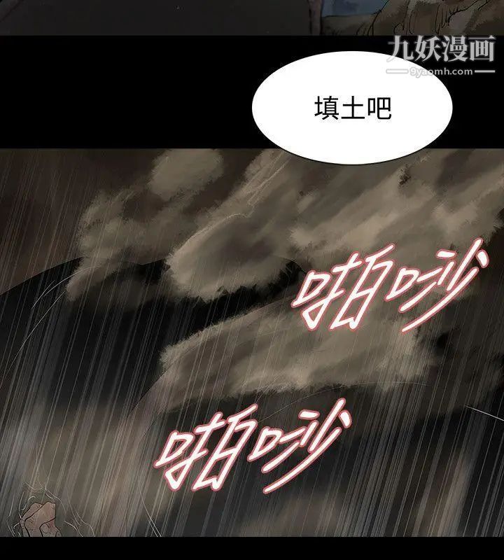 《玩火》漫画最新章节第60话 - 只要为了你...免费下拉式在线观看章节第【12】张图片