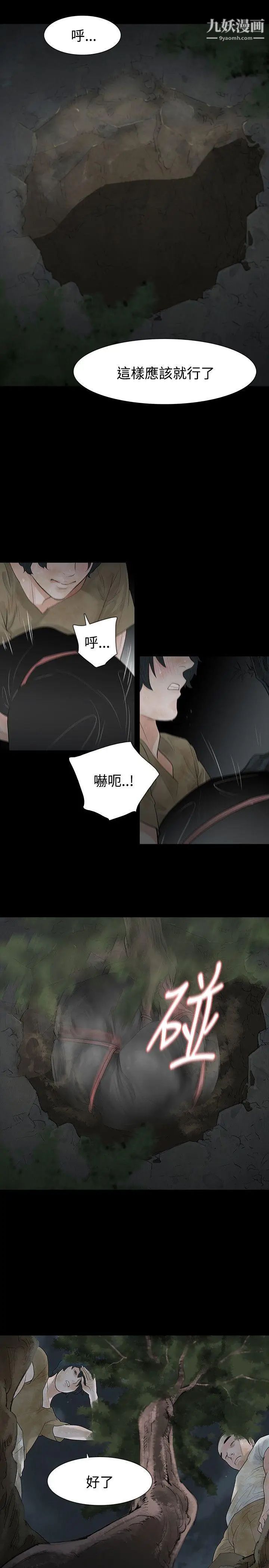 《玩火》漫画最新章节第60话 - 只要为了你...免费下拉式在线观看章节第【11】张图片