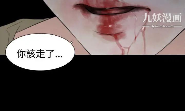 《玩火》漫画最新章节第60话 - 只要为了你...免费下拉式在线观看章节第【20】张图片