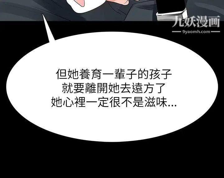 《玩火》漫画最新章节第61话 - 不要碰我免费下拉式在线观看章节第【27】张图片