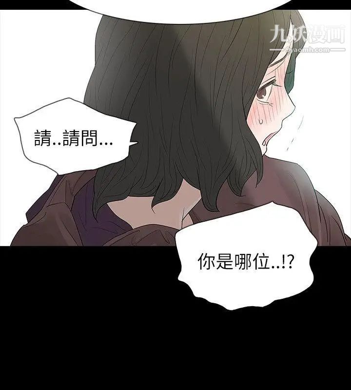 《玩火》漫画最新章节第63话 - 暴风雨前夕免费下拉式在线观看章节第【16】张图片