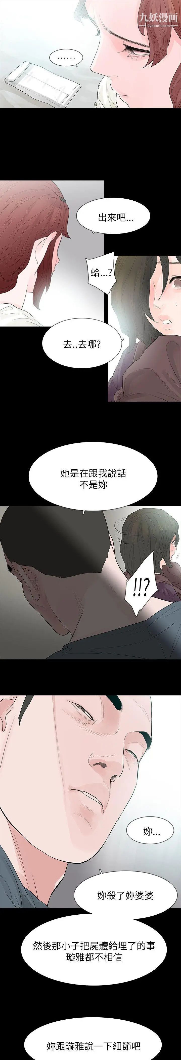 《玩火》漫画最新章节第63话 - 暴风雨前夕免费下拉式在线观看章节第【15】张图片