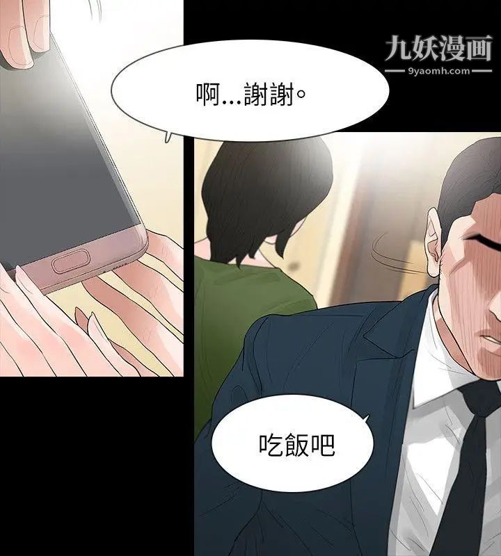 《玩火》漫画最新章节第64话 - 毫无秘密可言免费下拉式在线观看章节第【9】张图片