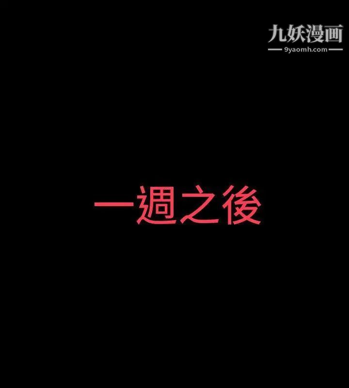 《玩火》漫画最新章节第64话 - 毫无秘密可言免费下拉式在线观看章节第【13】张图片