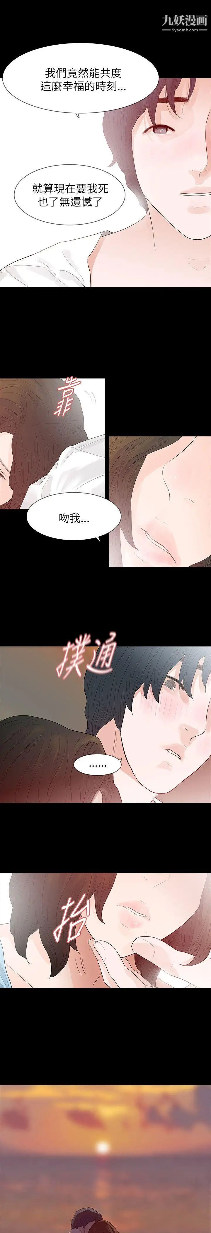 《玩火》漫画最新章节第65话 - 出走免费下拉式在线观看章节第【19】张图片