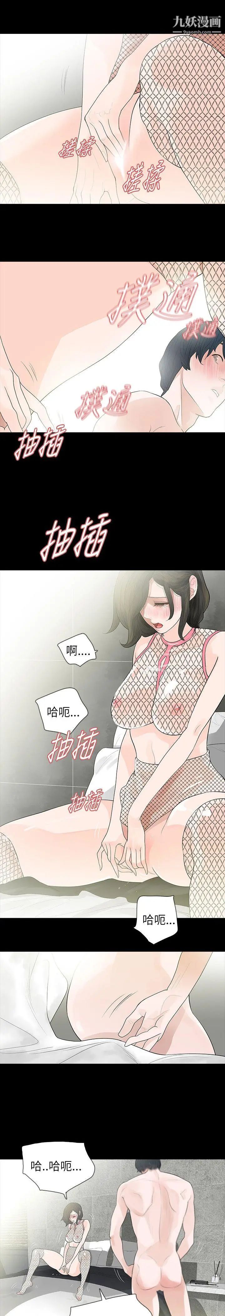 《玩火》漫画最新章节第66话 - 请求免费下拉式在线观看章节第【5】张图片