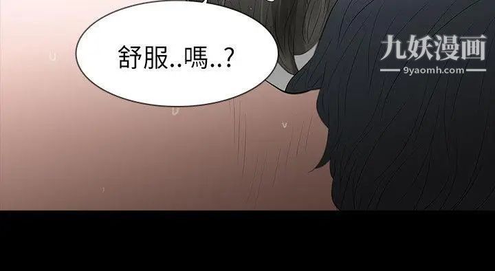 《玩火》漫画最新章节第66话 - 请求免费下拉式在线观看章节第【20】张图片