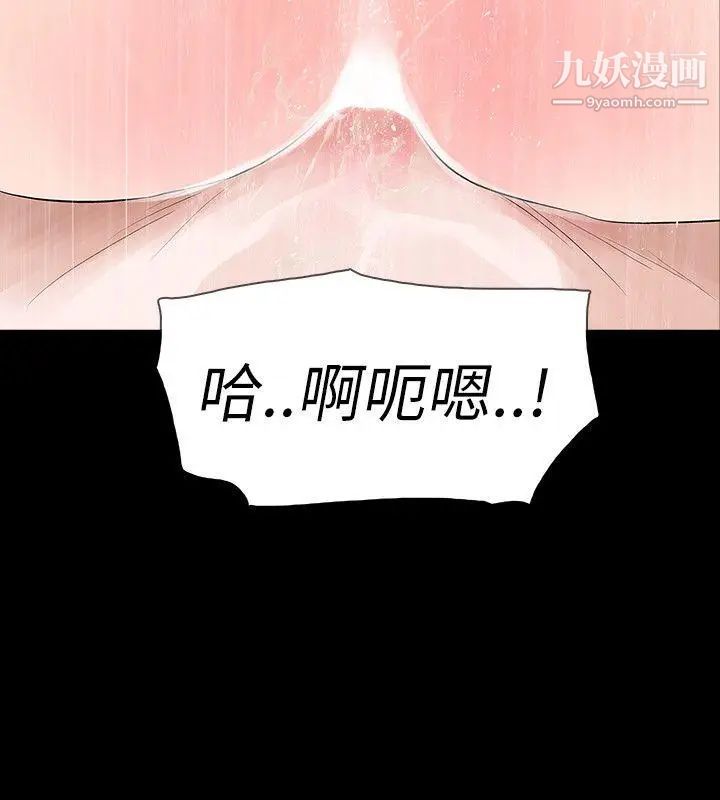 《玩火》漫画最新章节第66话 - 请求免费下拉式在线观看章节第【16】张图片