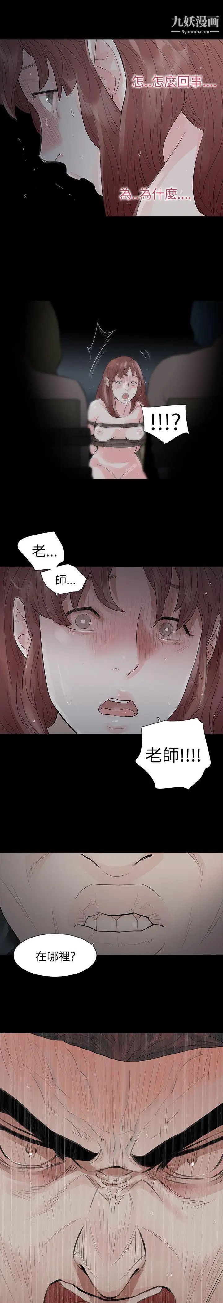 《玩火》漫画最新章节第67话 - 在哪?免费下拉式在线观看章节第【26】张图片