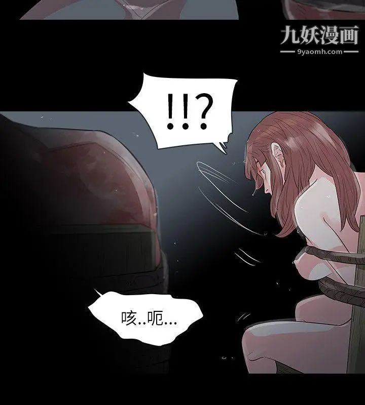 《玩火》漫画最新章节第67话 - 在哪?免费下拉式在线观看章节第【25】张图片