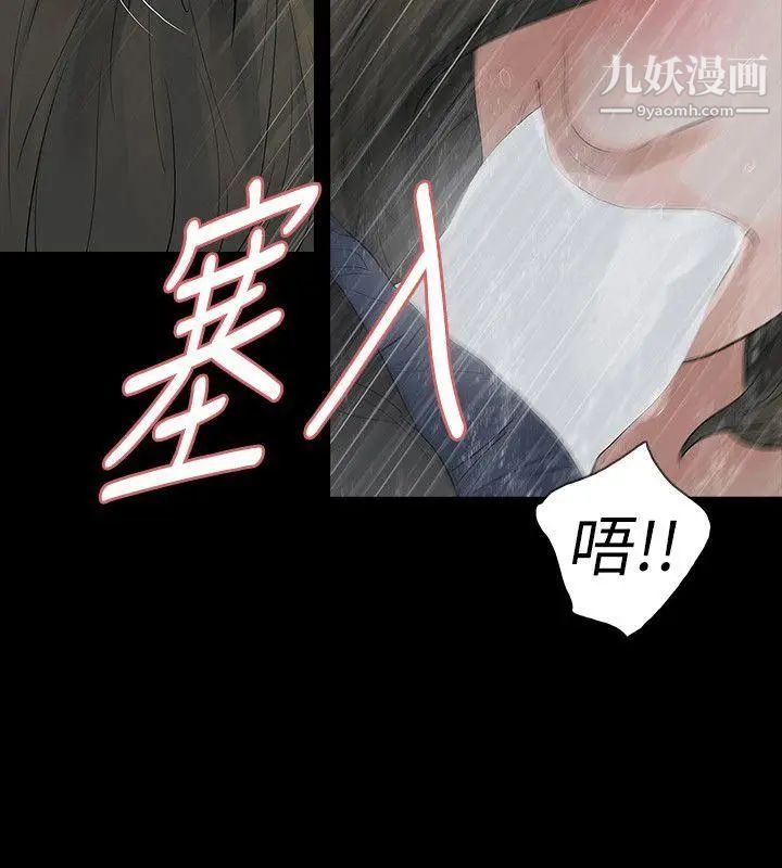 《玩火》漫画最新章节第68话 - 地狱免费下拉式在线观看章节第【17】张图片