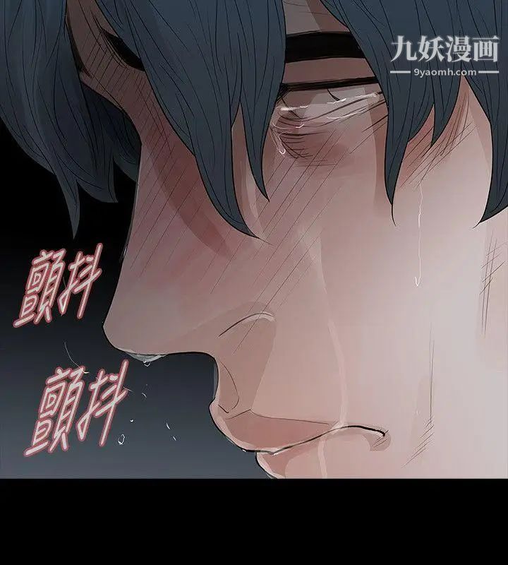 《玩火》漫画最新章节第68话 - 地狱免费下拉式在线观看章节第【19】张图片