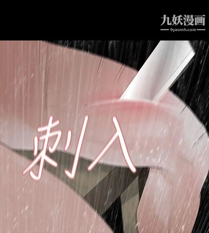 《玩火》漫画最新章节第68话 - 地狱免费下拉式在线观看章节第【23】张图片