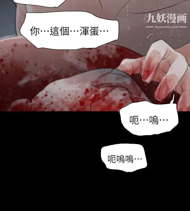 《玩火》漫画最新章节第69话 - 悲剧结尾免费下拉式在线观看章节第【18】张图片