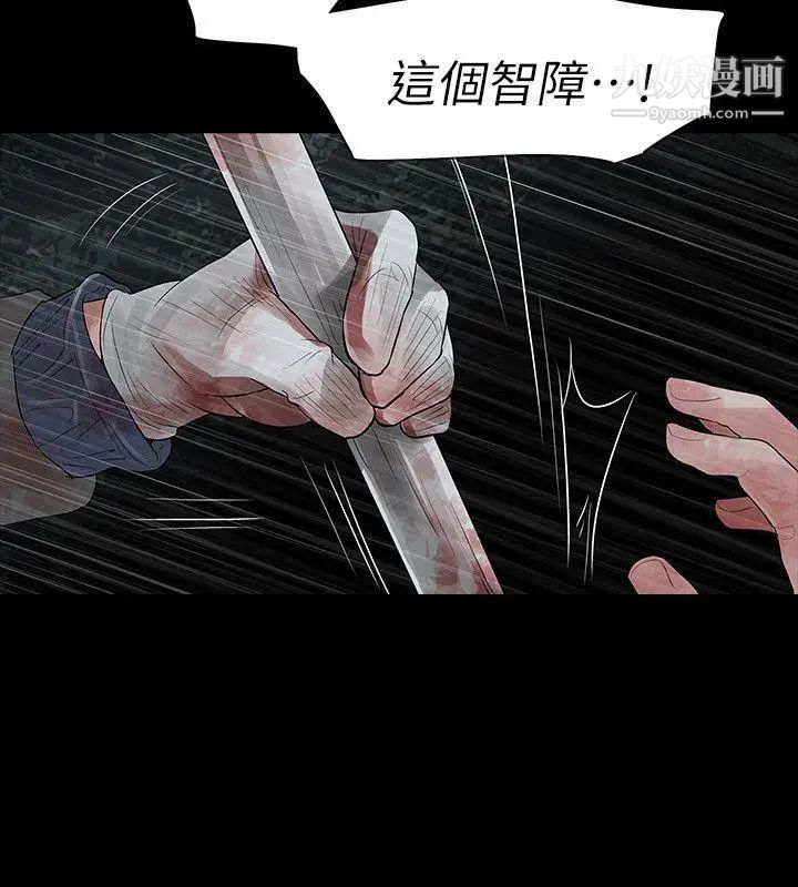 《玩火》漫画最新章节第69话 - 悲剧结尾免费下拉式在线观看章节第【14】张图片