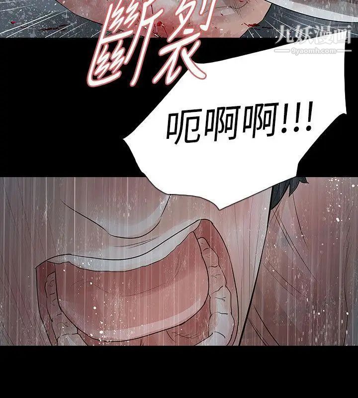 《玩火》漫画最新章节第69话 - 悲剧结尾免费下拉式在线观看章节第【24】张图片