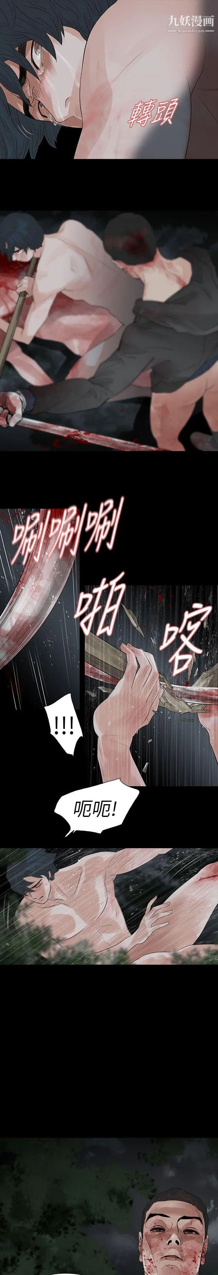 《玩火》漫画最新章节第69话 - 悲剧结尾免费下拉式在线观看章节第【19】张图片