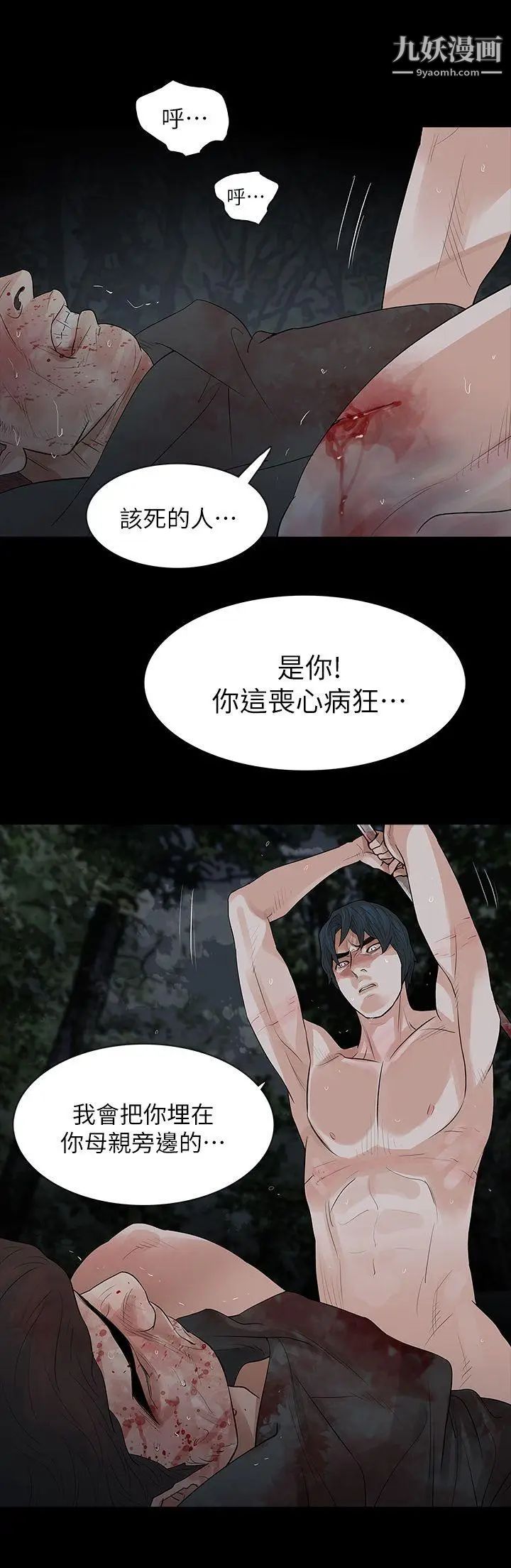 《玩火》漫画最新章节最终话 - 燃烧殆尽免费下拉式在线观看章节第【1】张图片