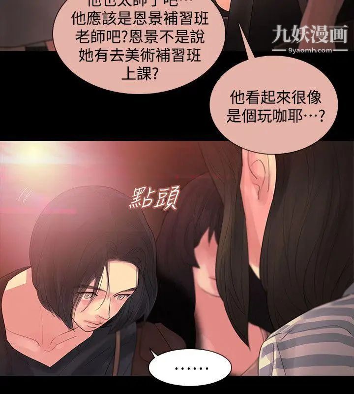 《玩火》漫画最新章节最终话 - 燃烧殆尽免费下拉式在线观看章节第【31】张图片