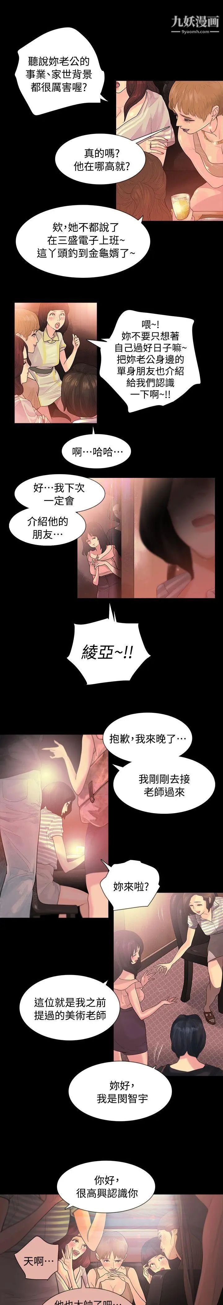 《玩火》漫画最新章节最终话 - 燃烧殆尽免费下拉式在线观看章节第【30】张图片