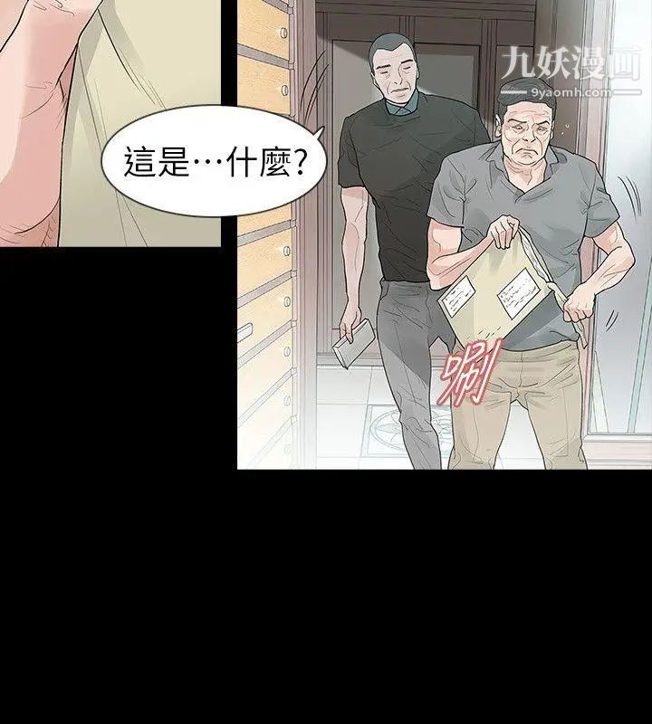 《玩火》漫画最新章节最终话 - 燃烧殆尽免费下拉式在线观看章节第【26】张图片