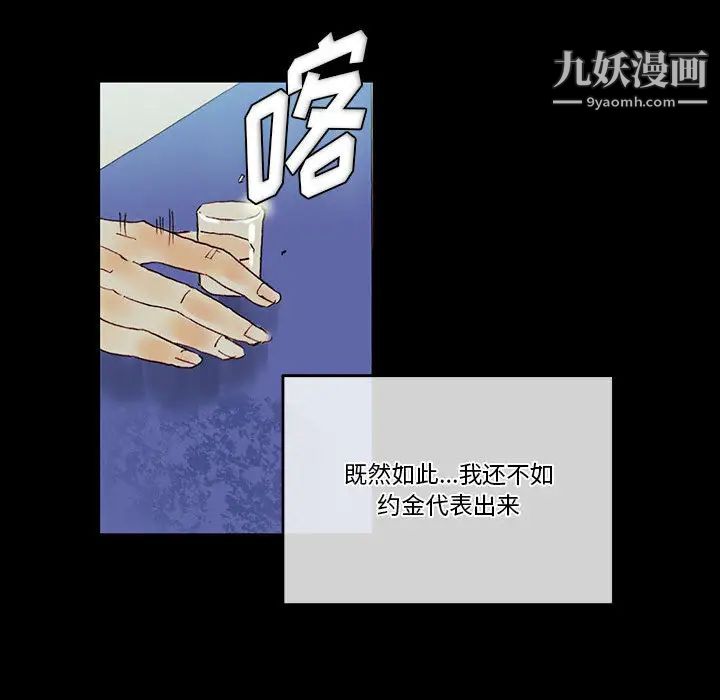 《完美情人养成记》漫画最新章节第1话免费下拉式在线观看章节第【94】张图片