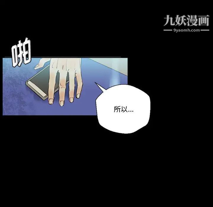 《完美情人养成记》漫画最新章节第1话免费下拉式在线观看章节第【99】张图片