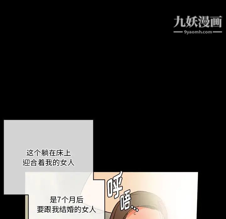 《完美情人养成记》漫画最新章节第1话免费下拉式在线观看章节第【17】张图片