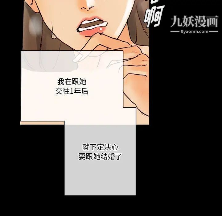 《完美情人养成记》漫画最新章节第1话免费下拉式在线观看章节第【21】张图片